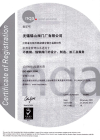 iso-9001質(zhì)量管理體系證書