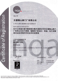 iso-14001環境管(guǎn)理體系(xì)證書