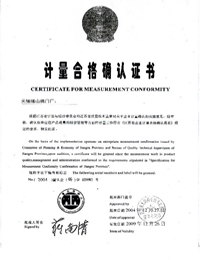 計量合格證(zhèng)書