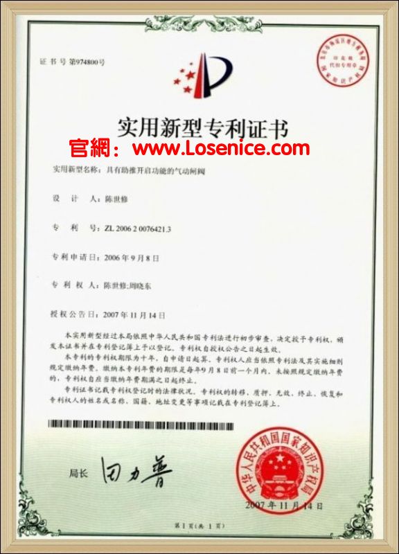 助推開(kāi)啓功能的(de)氣動<a href='/productsview_id37.html' target='_blank'>閘閥</a>