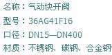 氣動(dòng)快開(kāi)閥